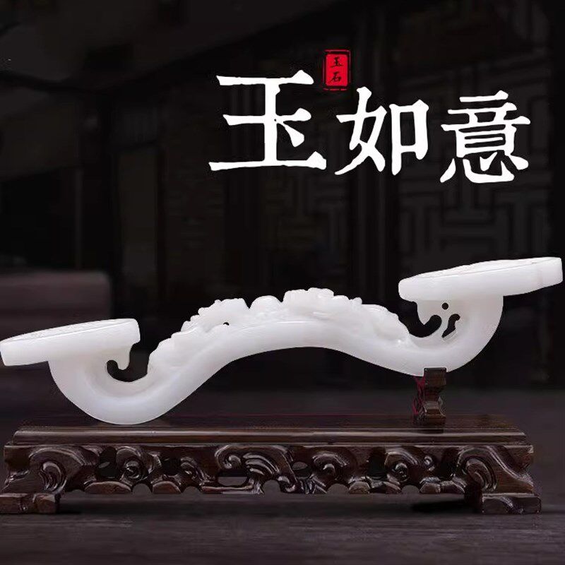 天然白玉石如意摆件新中式客y厅玄关酒柜办公室招财祝福事事如意