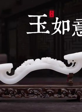 天然白玉石如意摆件新中式客y厅玄关酒柜办公室招财祝福事事如意