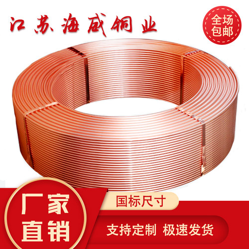 T2紫铜管6/8/10/12mm 壁厚 0.75/1mm 空调铜管毛细铜管软态铜盘管