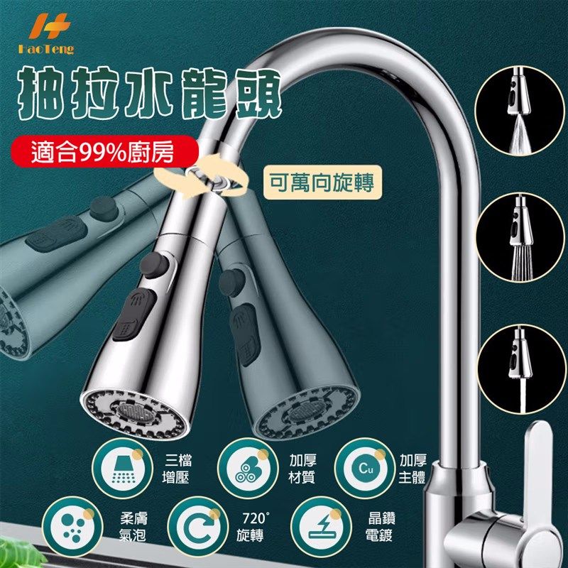 不锈钢两档出水多功能脸盆冷热z水槽厨房壁挂式可抽拉水龙头送胶,家装主材,智能厨房龙头,淘宝优惠券,粉丝福利购,淘宝优惠卷