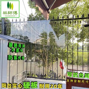窗户防盗窗阳台防雨防晒挡板防风遮挡板遮雨板阳台挡风板围栏透明