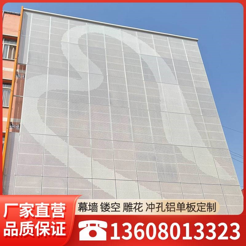 四川氟碳铝单板冲孔幕墙定制外墙木纹雕花镂空吊顶穿孔铝板装饰板
