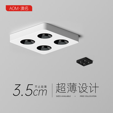 明装筒灯超薄四头led无主灯客厅照明方形射灯P卧室三色变光吸顶灯