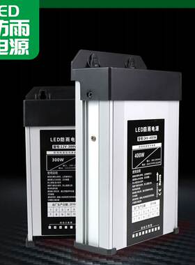 厂家led灯带防雨开关电n源12v24v200w00w40P0w发光字招牌广告灯箱