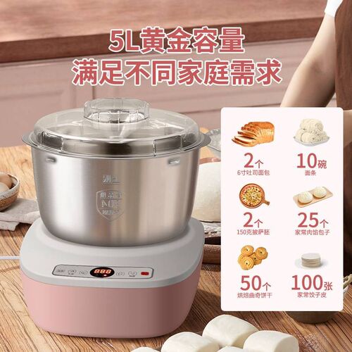 家用自动和面机商用多功能和面搅面机电动大容量和面机厨师机