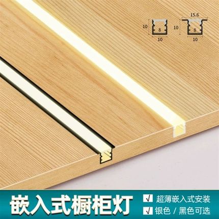 层板灯嵌入式酒柜衣柜感应灯条橱B柜线条灯展示柜led柜体氛围灯带