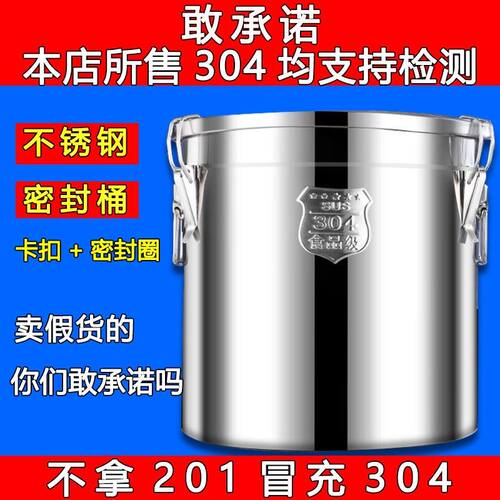 不锈钢密封桶304家用带盖米桶汤桶油桶密封罐S密封桶熬汤桶商用