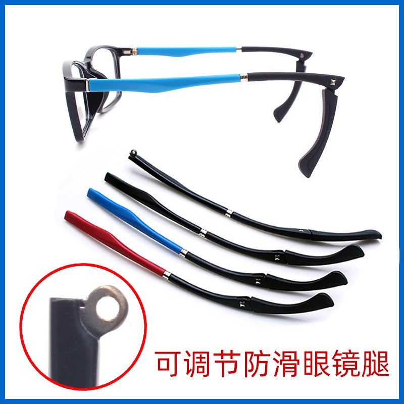 单牙凸牙眼镜腿可调节折叠带耳钩防滑配件近视眼镜脚弯曲运动眼镜