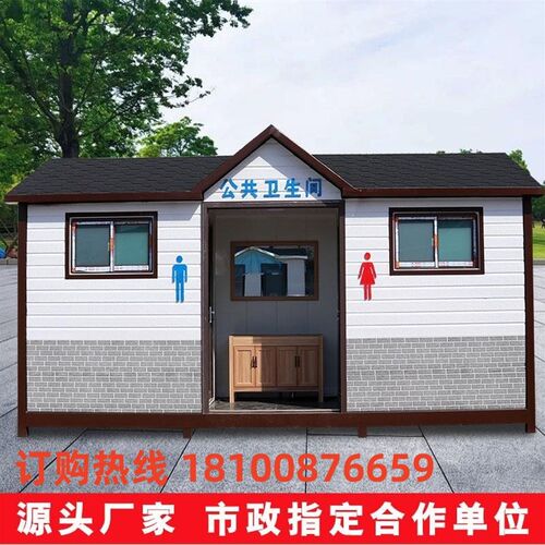 江苏移动厕所卫生间户外景w区公园工地洗手间雕花板农村淋浴房
