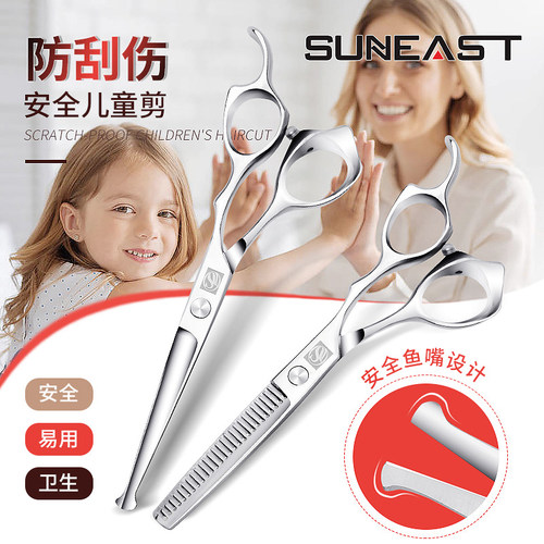 儿童理发剪刀宝宝美发剪家用套装婴儿安全圆刀头剪头发神器自己剪