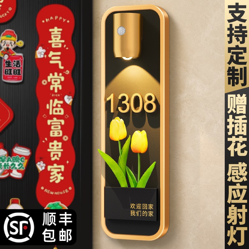 2024年新款门牌号高级感轻m奢创意入户门口号码牌家用入户门装饰