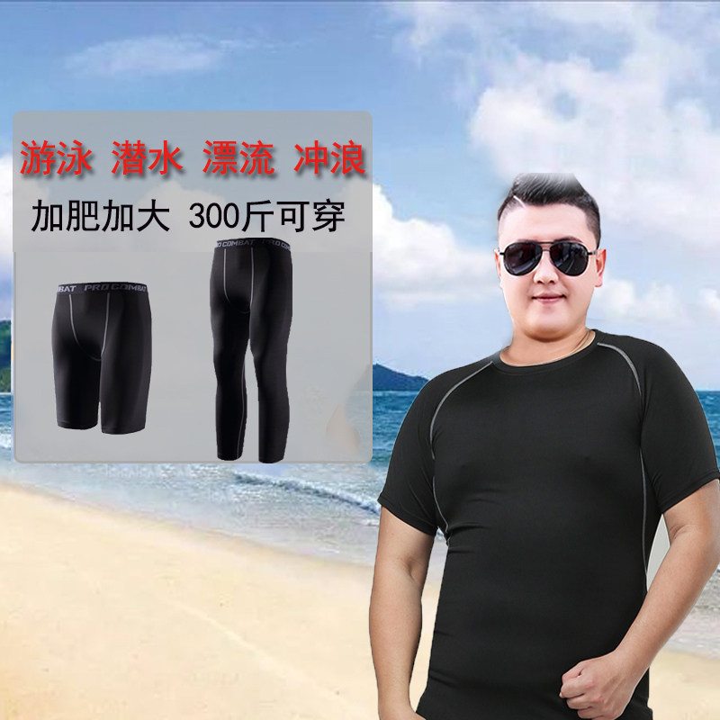 大码泳衣泳裤男潜水冲浪游泳服胖子加肥泡温泉速干U五分短裤七分,运动/瑜伽/健身/球迷用品,男士泳衣,淘宝优惠券,粉丝福利购,淘宝优惠卷