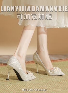 大码法式高跟鞋女41一43脚宽脚胖尖头细跟M珍珠新娘婚鞋伴娘礼服