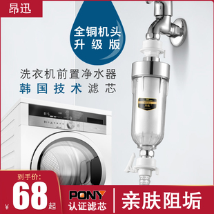 洗衣机前置过滤器k家用水龙头自来水进水管净水器全自动通用型PP