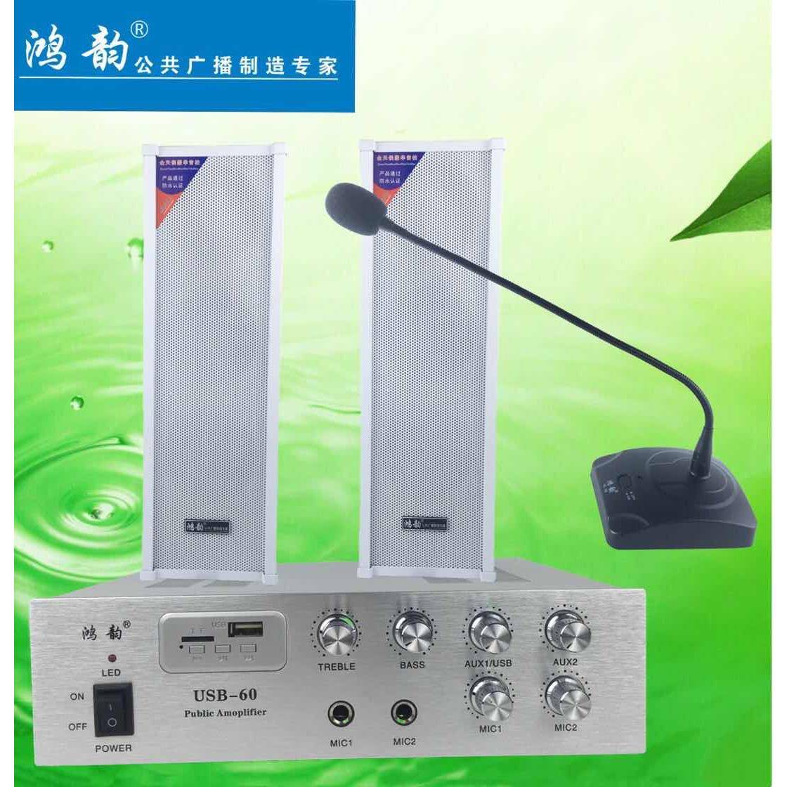 壁挂户外室外防水音柱校园车间喇叭公共广播系统音箱60瓦定压功放