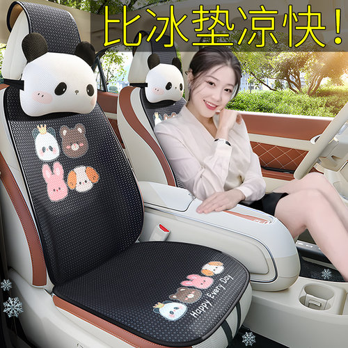汽车夏季凉坐垫座k椅防脏套轿车四季垫后排座高级感车座垫可爱夏