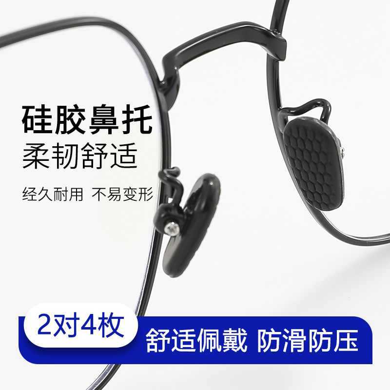 眼镜鼻托硅胶防压痕防掉防滑按摩鼻梁F支架拖眼睛鼻子配件鼻垫大,ZIPPO/瑞士军刀/眼镜,眼镜鼻托,淘宝优惠券,粉丝福利购,淘宝优惠卷