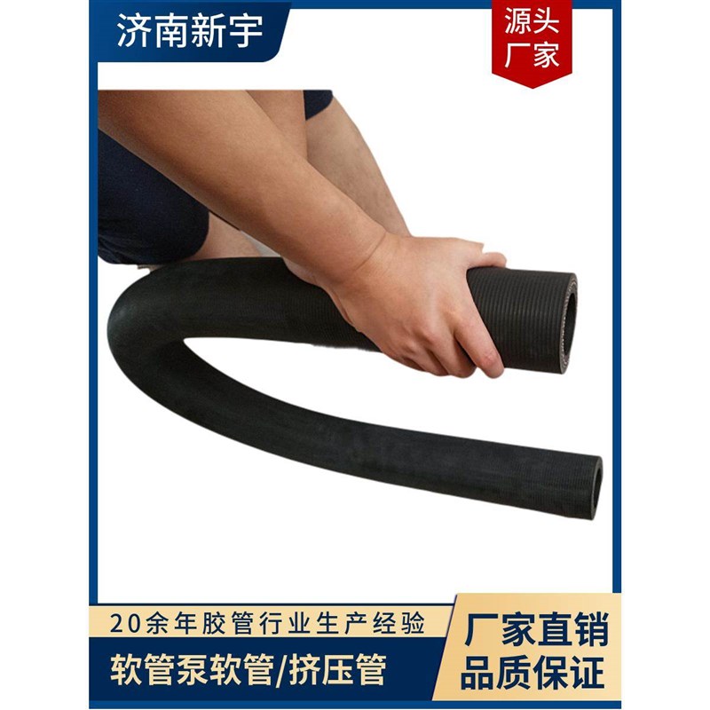 厂家直供 新宇优质耐磨耐腐蚀盾构H机蠕动软管泵橡胶挤压软管图片