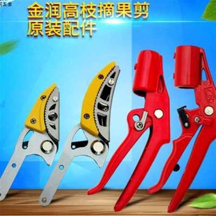 高枝剪配件摘果剪弹簧摘果器手柄采果高空剪刀头修U树枝剪刀不锈