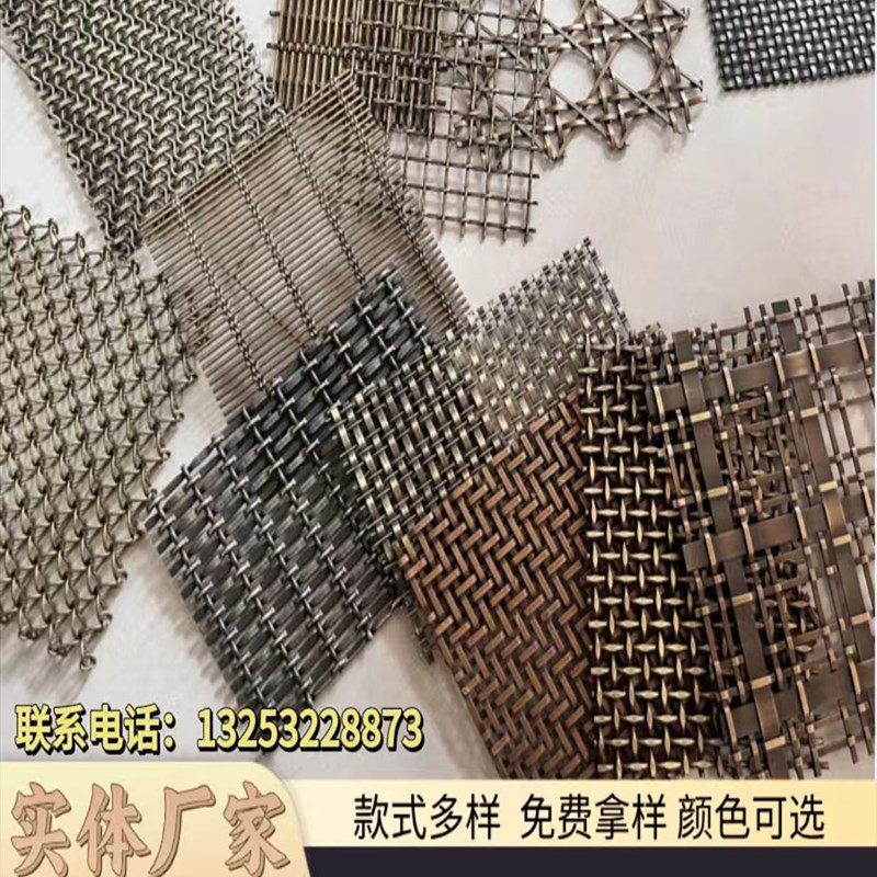 金属编织装饰不锈钢网帘垂帘轧花网背景墙幕墙隔断屏风酒店吊顶