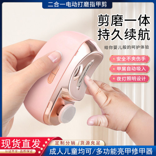 电动指甲a刀磨甲器家用全自动修剪器婴儿儿童老人手脚两用剪磨一