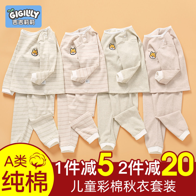 宝宝秋衣卫生裤h套装彩棉全棉纯棉儿童内衣婴儿家居服男童女春秋,童装/婴儿装/亲子装,内衣套装,淘宝优惠券,粉丝福利购,淘宝优惠卷
