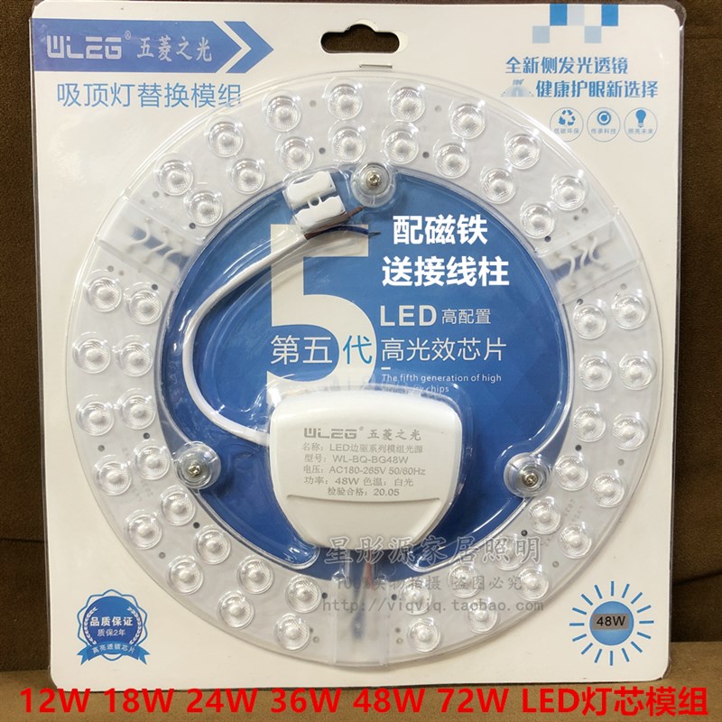 吸顶灯改装灯板白光ed灯芯高亮48W72CW96W120W调光led透镜模组灯