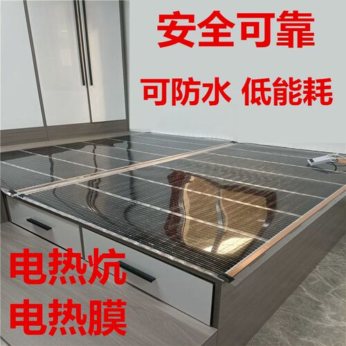 石墨烯电a热膜电热炕家用炕用发热膜电地暖电暖炕加热板电地暖床