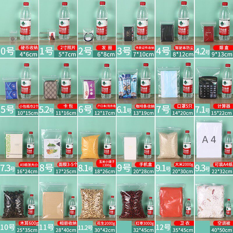 pe自封袋透明食品袋p加厚密封袋一次性包装袋茶叶封口袋小号塑料