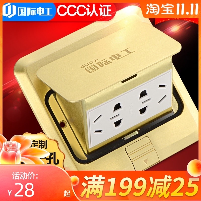 国际电工地插座全铜防水阻尼多媒体隐形家用地板地面网络面板盖板