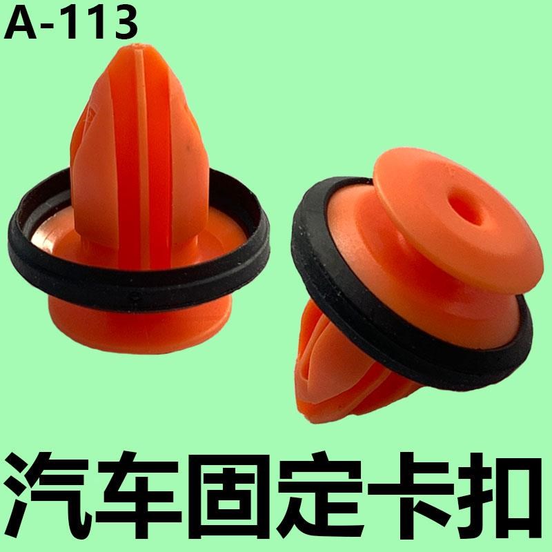 通用型加强加粗车门扣 车门内饰板胶粒卡子 汽车塑料固定门板卡扣
