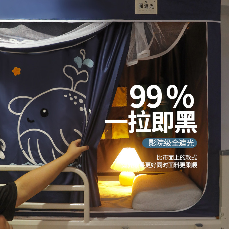 学生宿舍蚊帐专用全遮光床帘一体式寝室单人上下铺通用床幔高级男