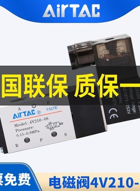 电磁阀4V210一08mB 24V换向阀气阀4V110-06A 220V气动控制阀