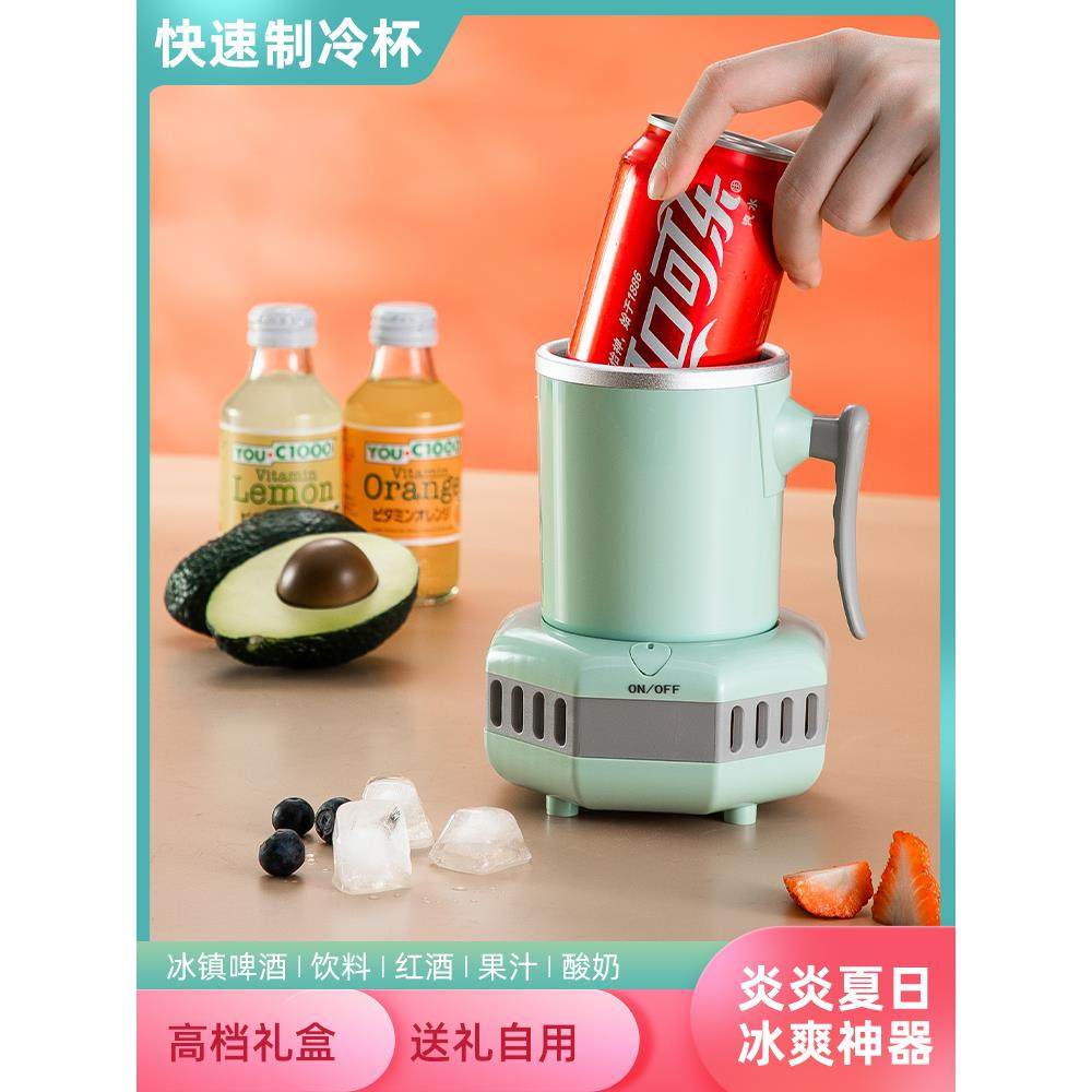 快速制冷杯宿舍办公室冰镇水杯降温冰饮料神器迷你速冷杯小型便携,生活电器,快速制冷杯/制暖杯,淘宝优惠券,粉丝福利购,淘宝优惠卷