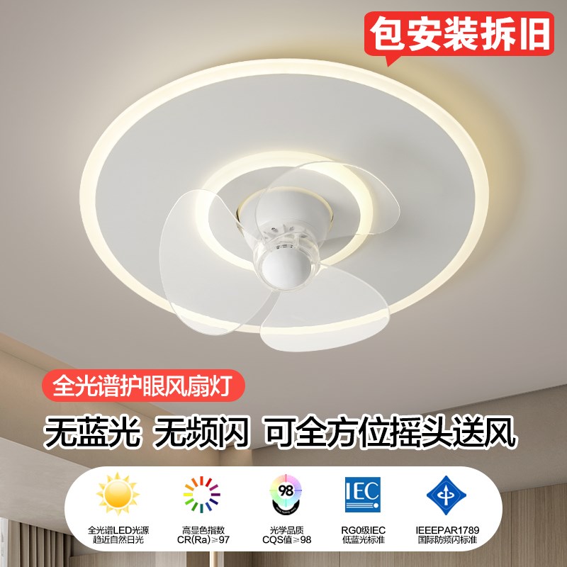 卧室护眼吸顶灯风扇灯360度摇头主卧客厅餐厅2024新款Z家用吊扇灯