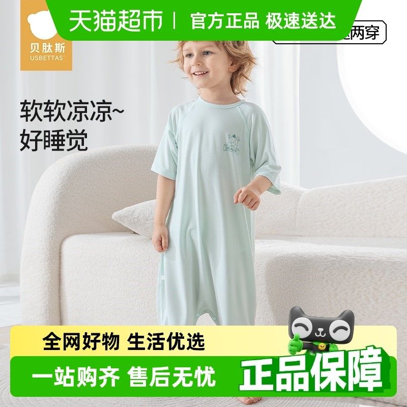 贝肽斯儿童睡裙夏季优可丝家居服睡衣女孩宝宝睡袋冰丝空调衣服