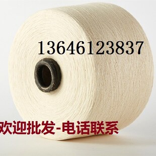 3.3斤21支本白棉纱线细单股手C工弹棉被机织袜子纱线全棉可漂白