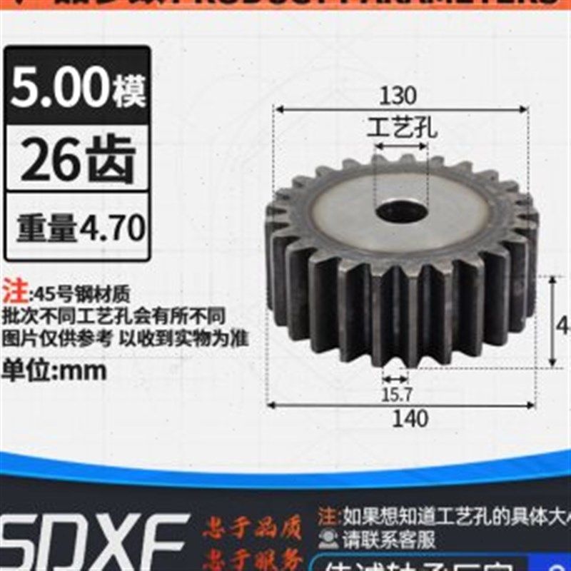 新品新品工业齿轮正齿轮5模 2q8/29/30/31/32/3N3/34/3T5齿T齿条,农机/农具/农膜,智慧农业系统,淘宝优惠券,粉丝福利购,淘宝优惠卷