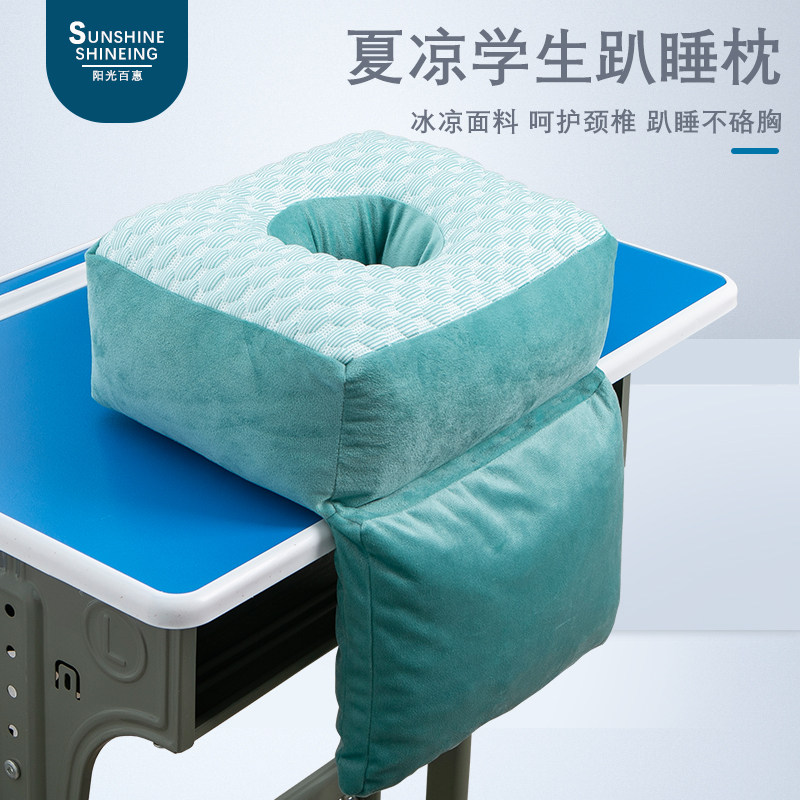 抱枕午睡枕趴睡枕小学生办公室趴桌子睡觉枕头午S休神器夏季趴趴,居家布艺,午睡枕,淘宝优惠券,粉丝福利购,淘宝优惠卷