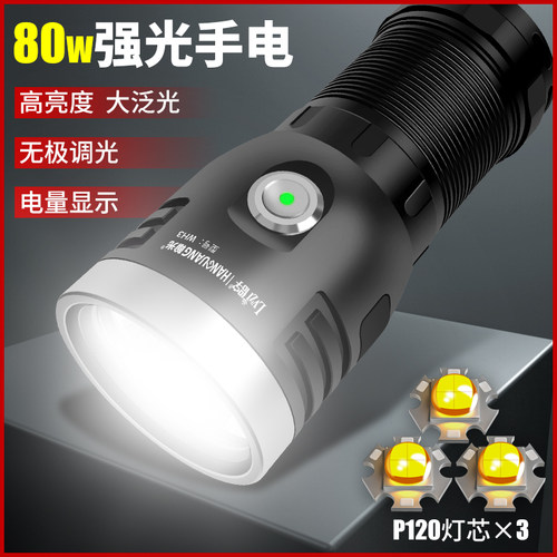 80w氙气泛光手电筒三灯芯强光超亮B户外照明18650锂电充电手灯探