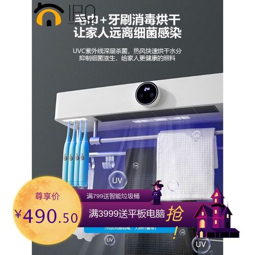 智能烘干消毒毛巾n架免打孔杀菌卫生间浴室电热浴巾架机