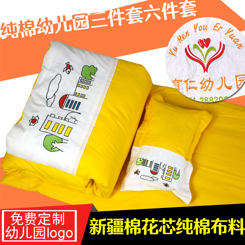 幼儿园被子三件套纯棉含芯儿童午睡被褥全棉六件套床上用品定制