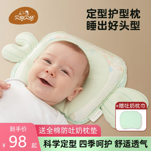 婴儿定型枕头0到6个月以上新生儿宝宝专用矫纠正防偏头透气四季用