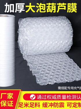 葫芦膜气泡膜f充气枕包装填充袋材料防摔气垫缓冲打包材料充气机