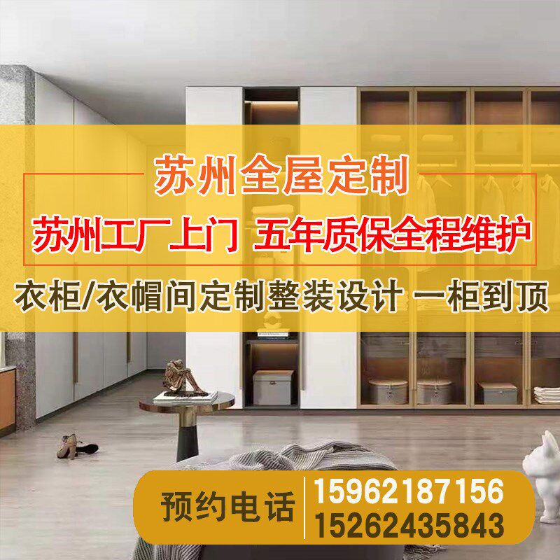 衣柜全屋定苏f州定制步入式衣帽间平开门现代简约整体实木家具定