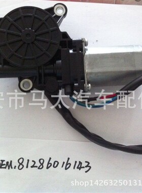 汽车玻璃电机 玻璃升降机电机  升降电机 适用于MAN 8128X6016143