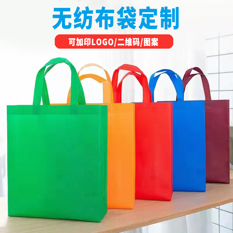 无纺布手提袋定制印刷logo覆膜广告宣传袋子订制购物环保袋定做