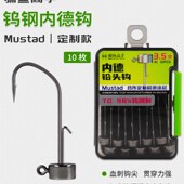 驯鱼高手钨钢内德钩内德铅头钩路亚黑坑鳜鲈鱼浮水虾软饵鱼钩钓组