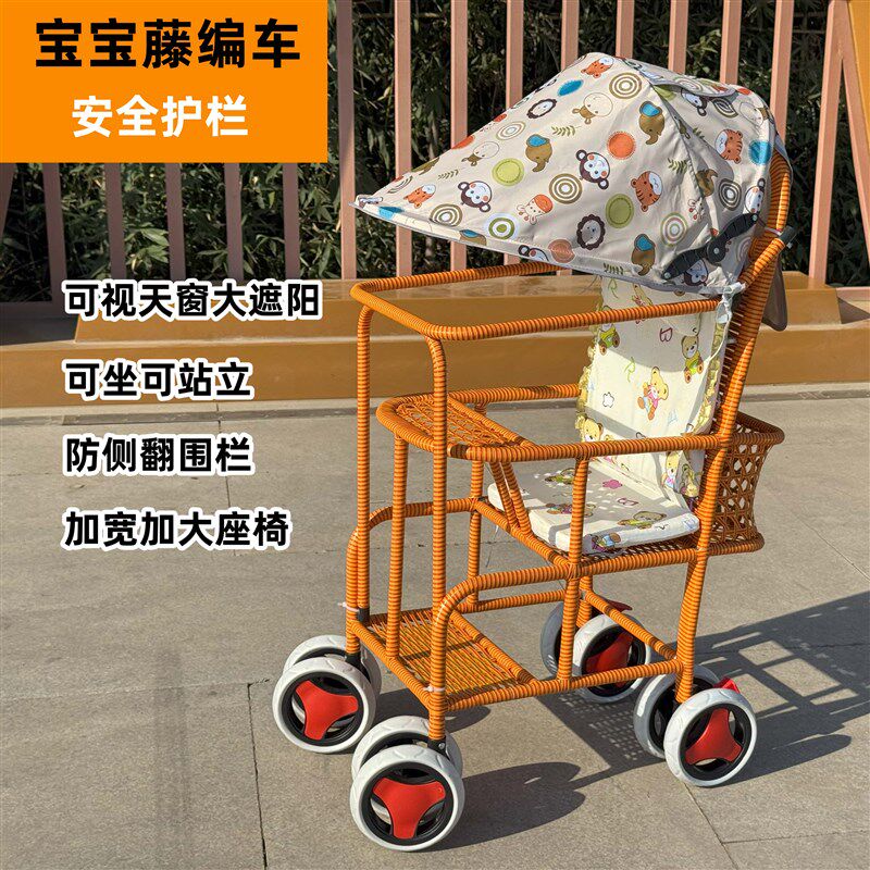 宝宝竹藤推车轻便婴儿仿藤推车小孩儿童加高护栏小推车藤椅藤编车,婴童用品,四轮推车,淘宝优惠券,粉丝福利购,淘宝优惠卷