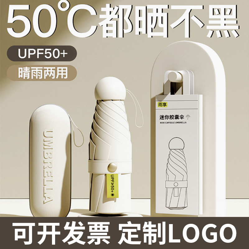 公司开业宣传活动小礼品定制logo送员工团建奖品实用纪念品赠客户